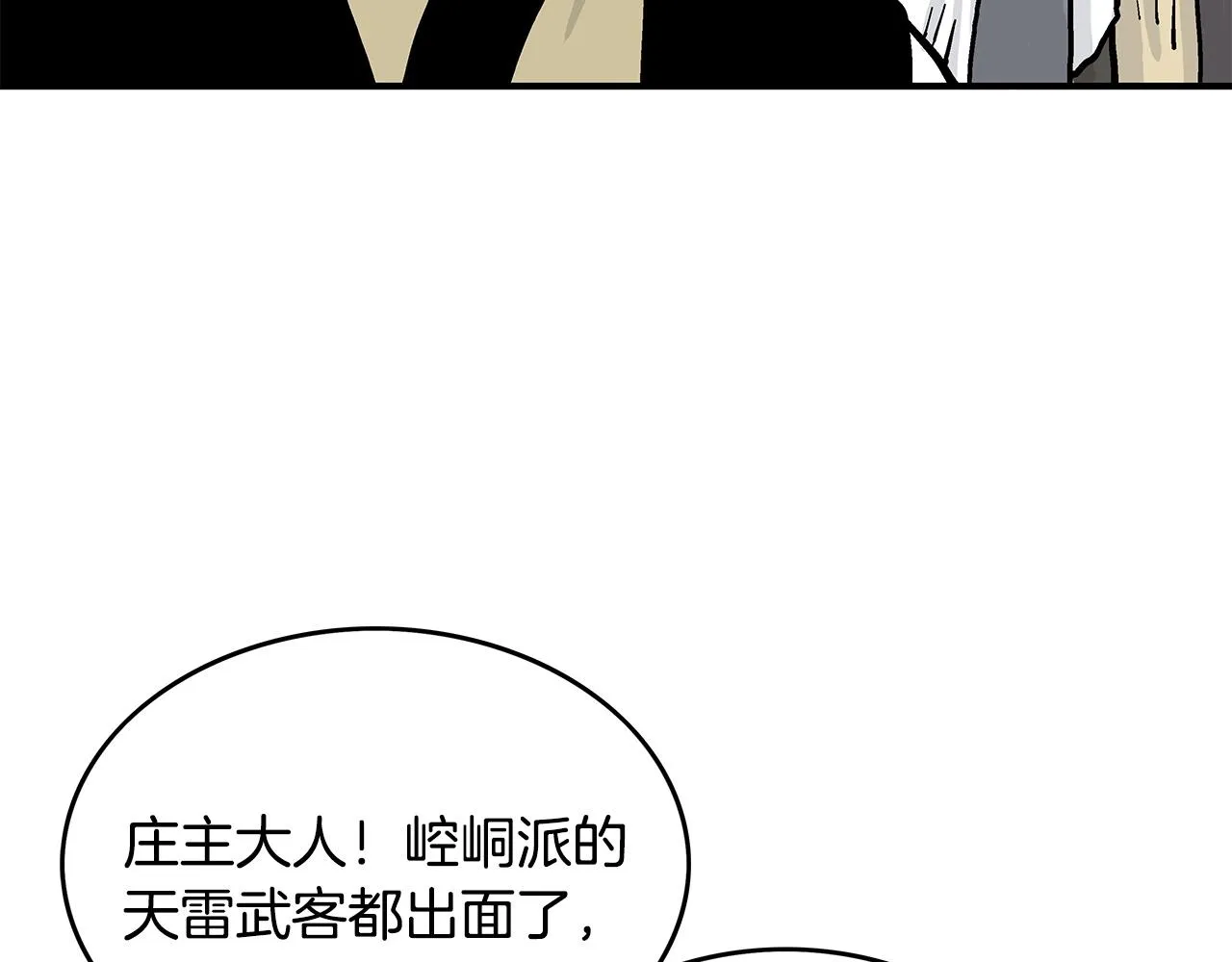 第56话 对决 第14页