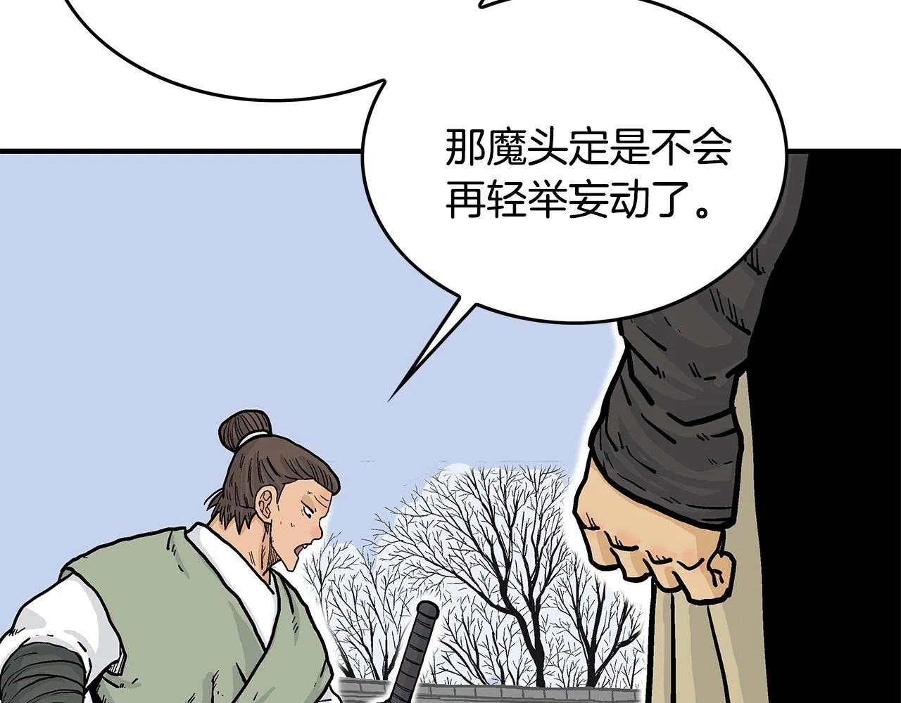 第56话 对决 第15页