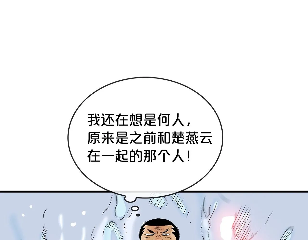 第56话 对决 第19页