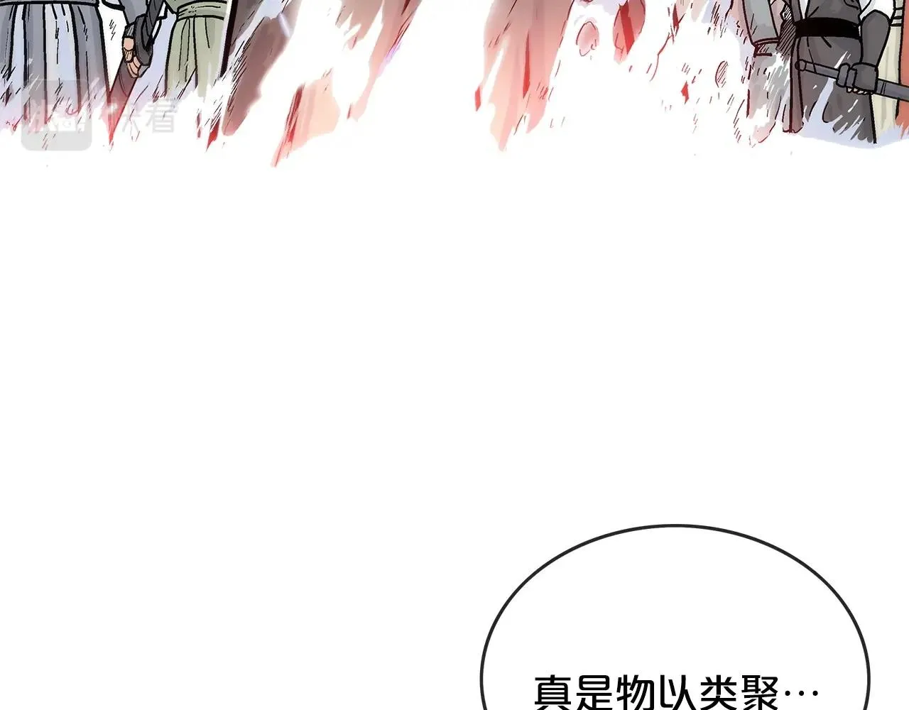 第56话 对决 第21页
