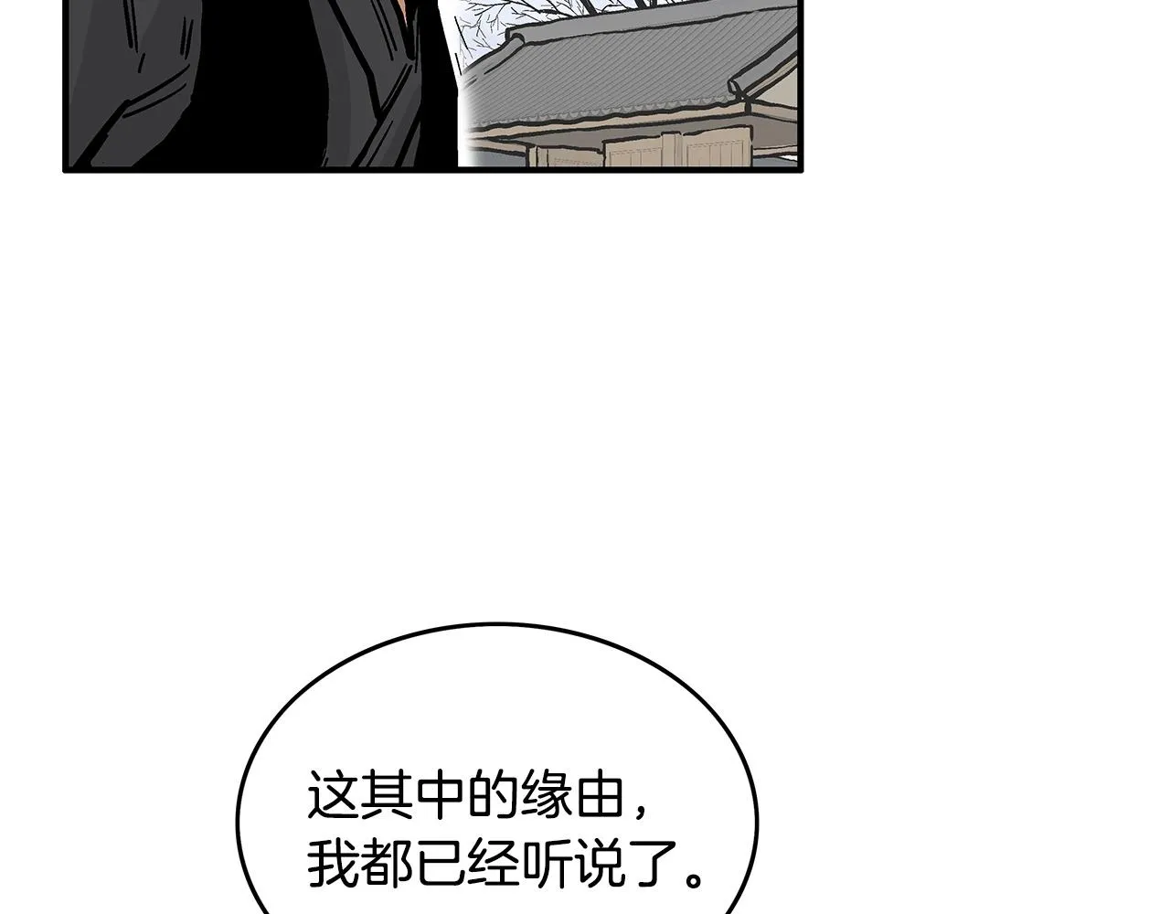 第56话 对决 第26页