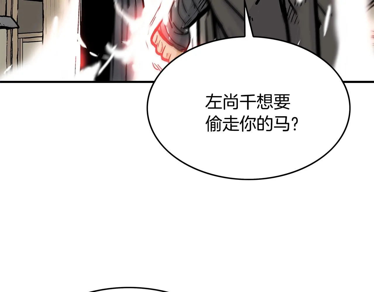 第56话 对决 第28页