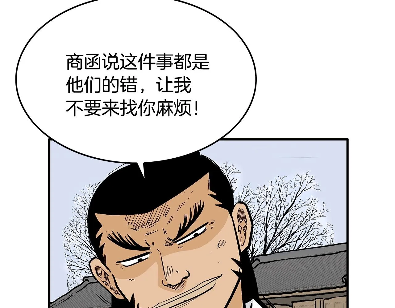 第56话 对决 第29页