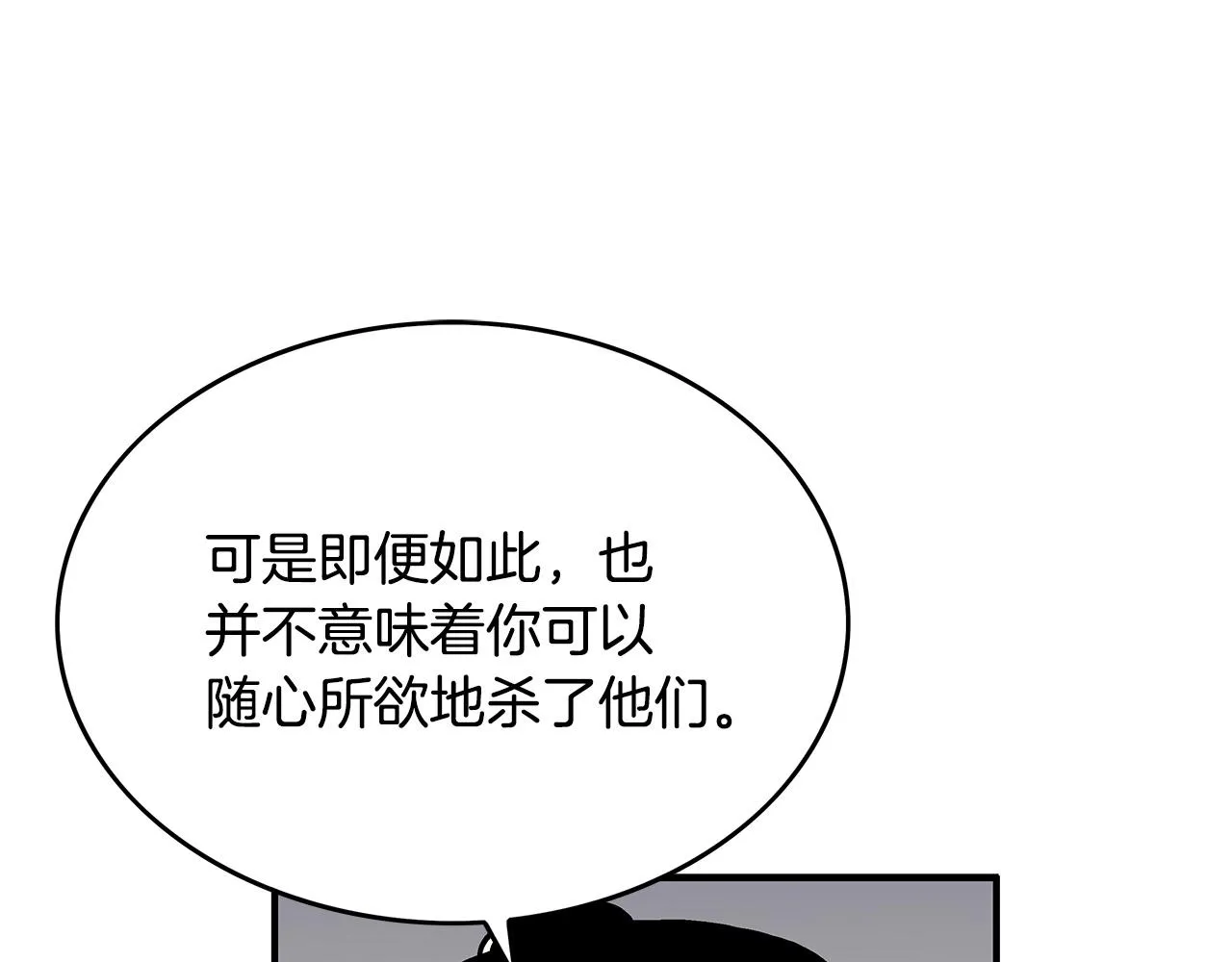 第56话 对决 第33页
