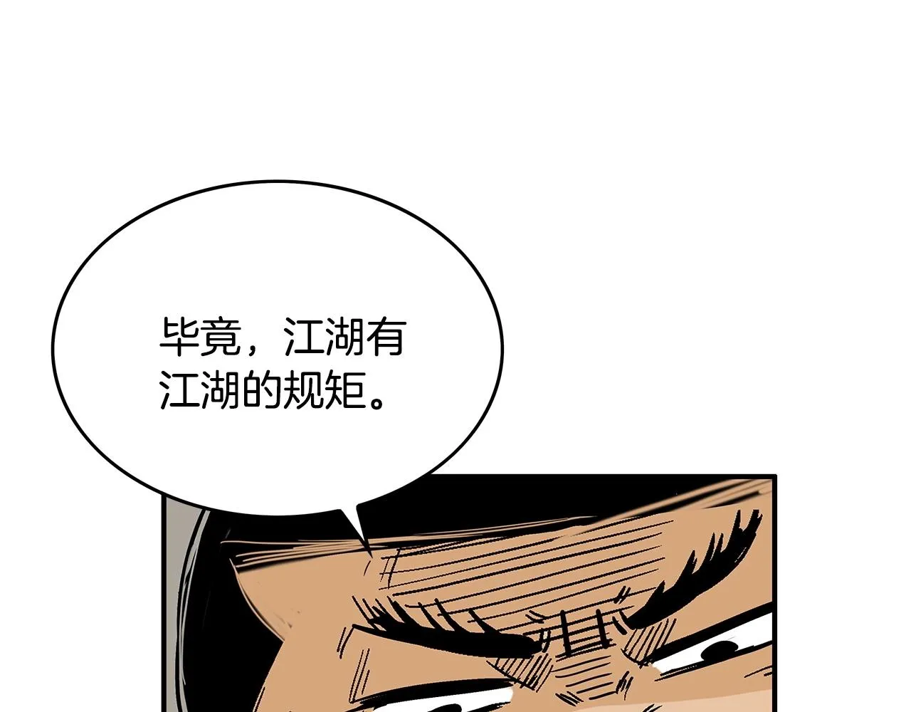 第56话 对决 第35页
