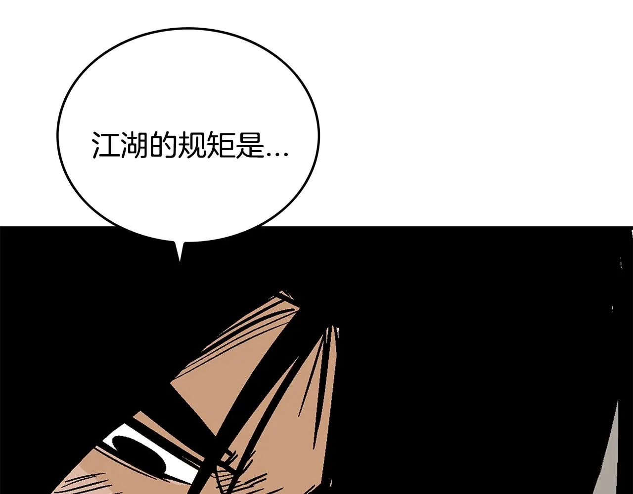 第56话 对决 第37页