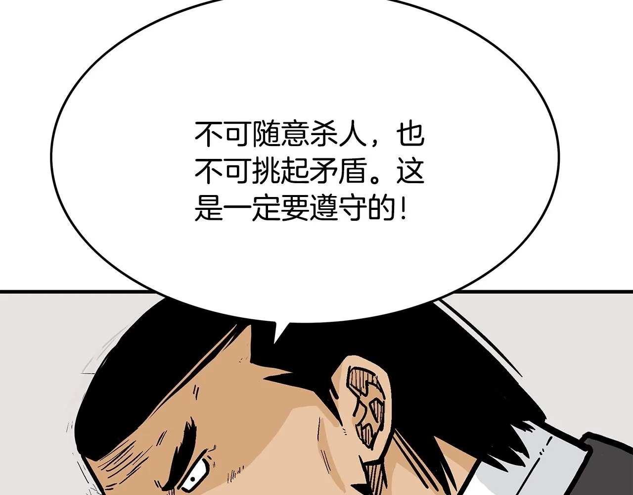 第56话 对决 第39页