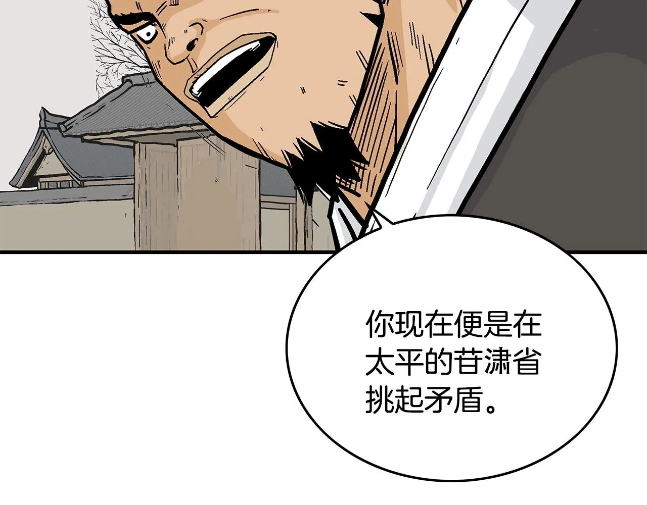 第56话 对决 第40页