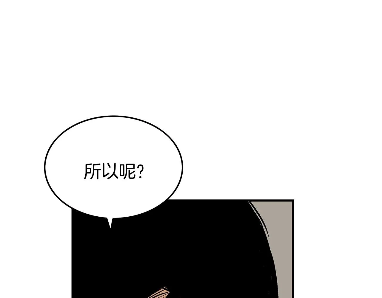 第56话 对决 第41页