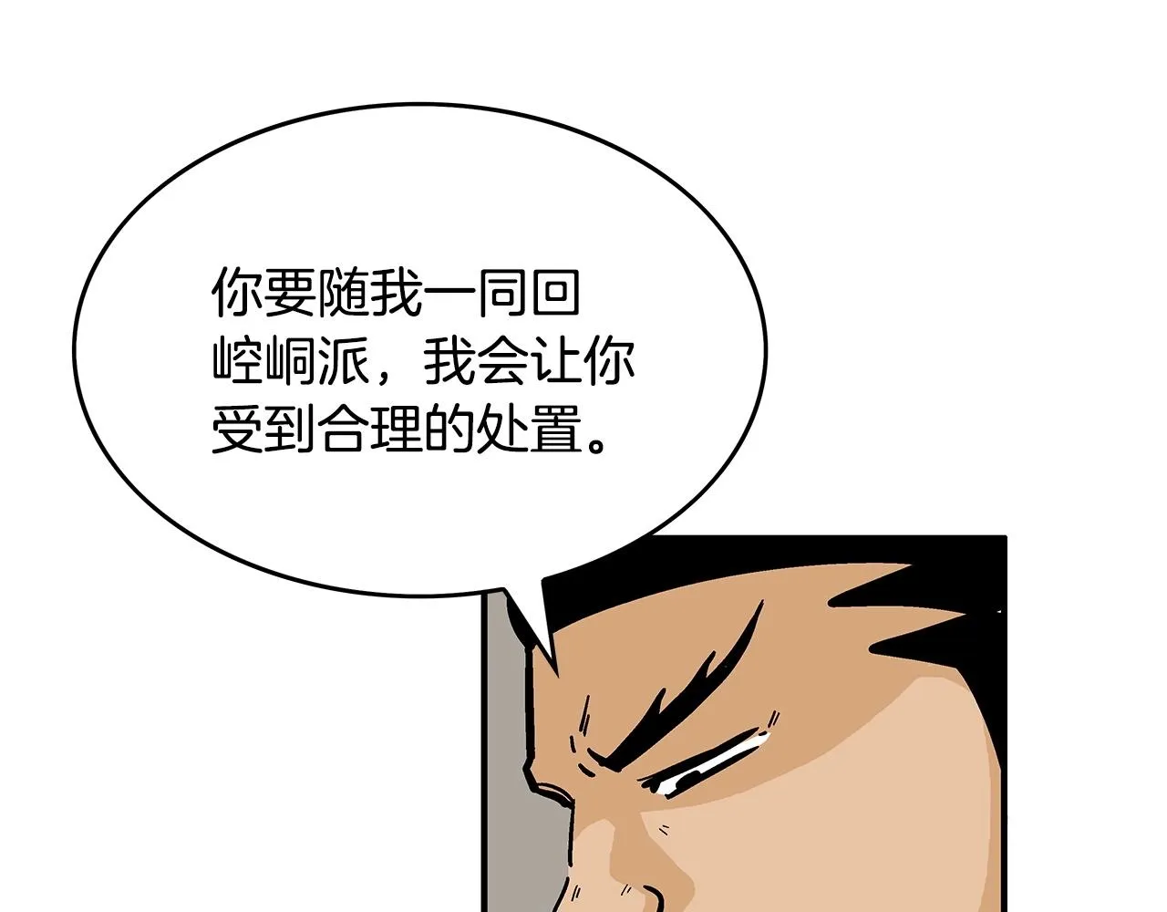 第56话 对决 第43页