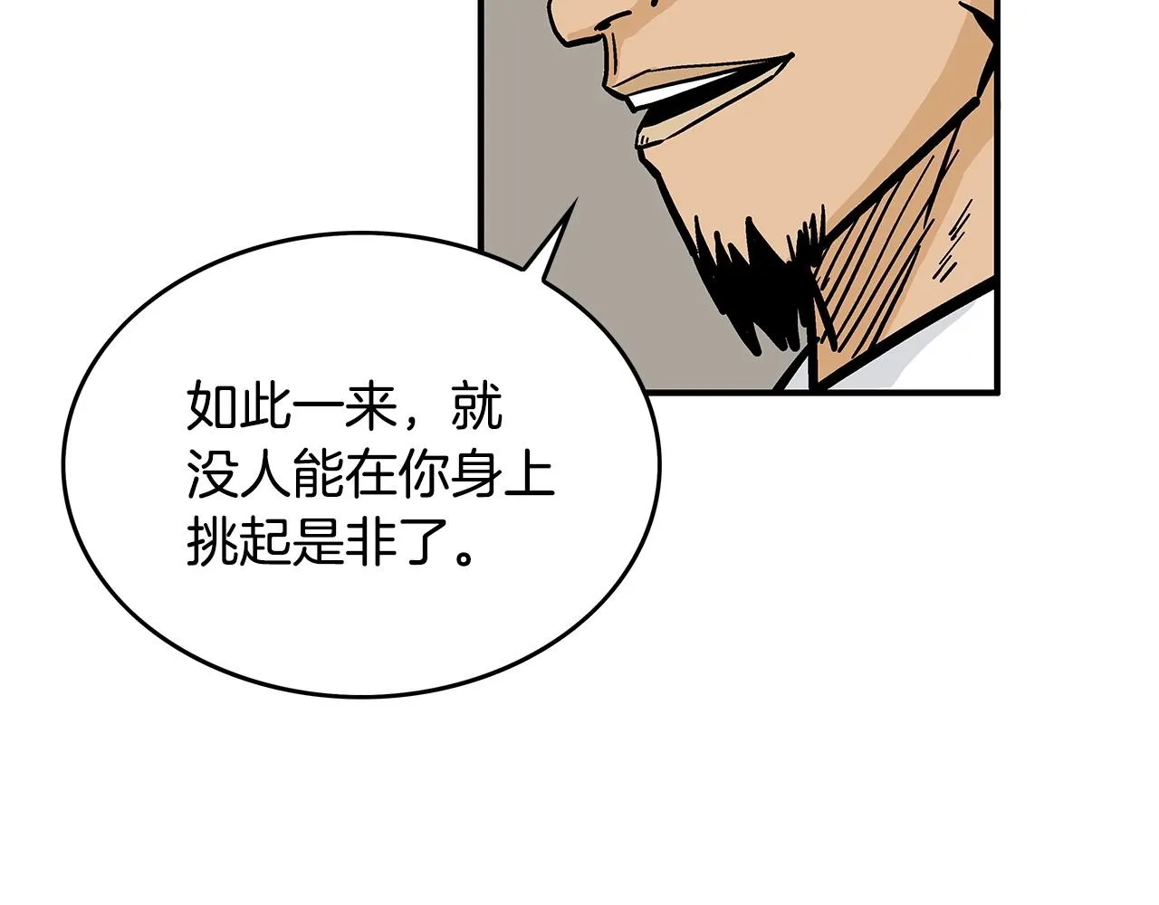 第56话 对决 第44页