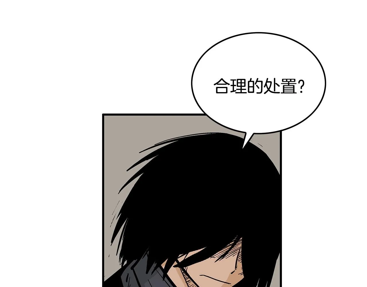 第56话 对决 第45页