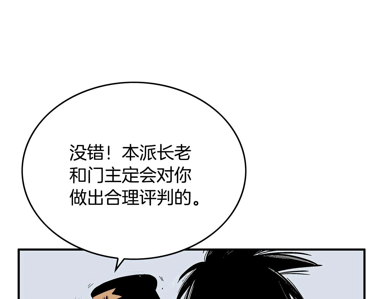 第56话 对决 第47页