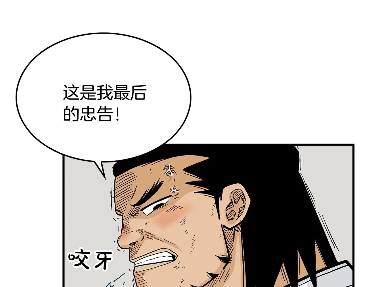 第56话 对决 第49页