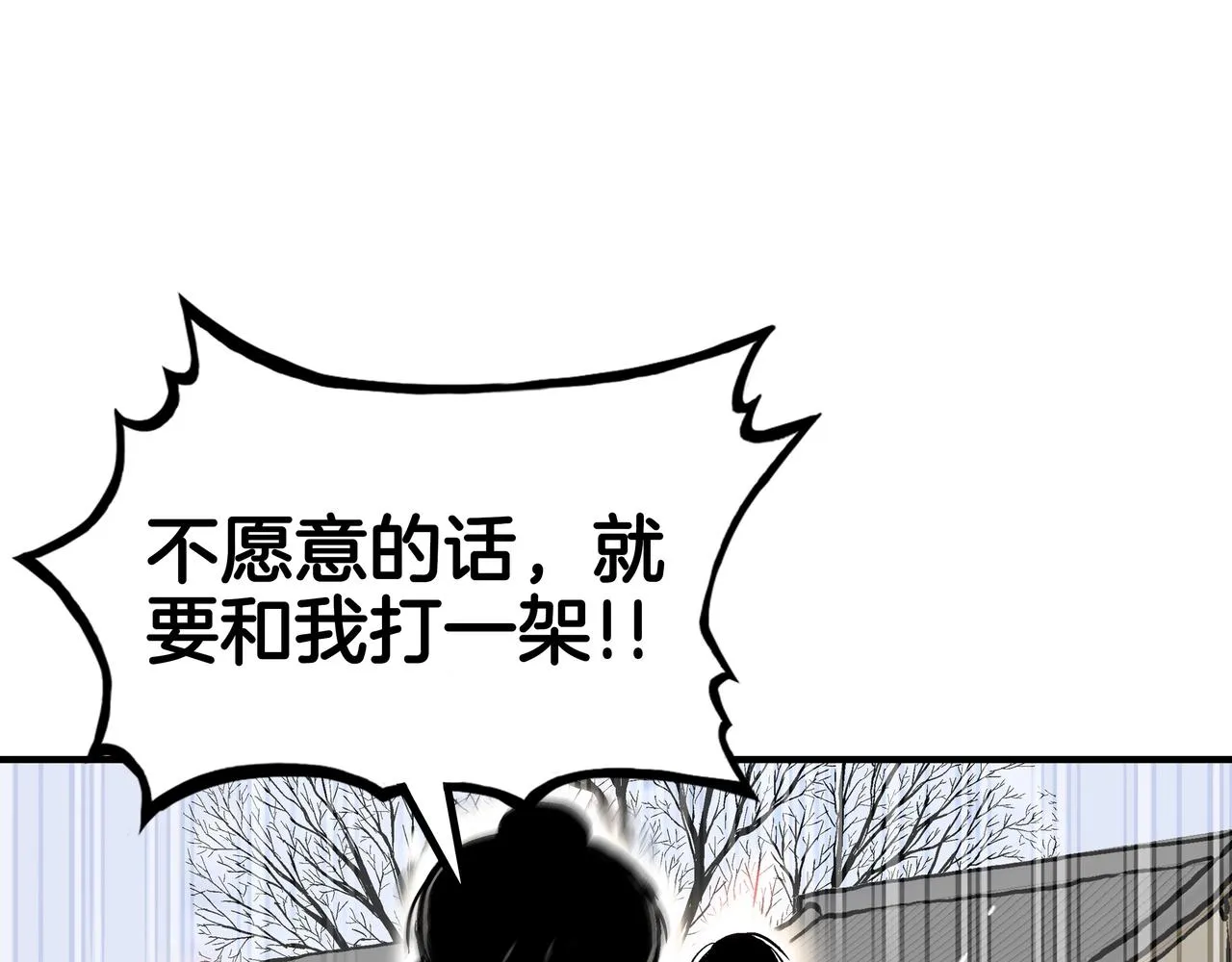 第56话 对决 第53页