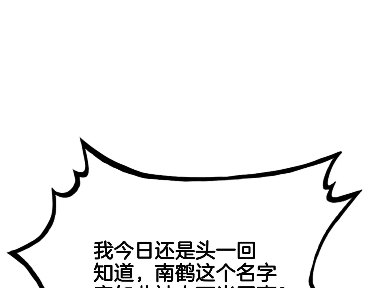 第56话 对决 第55页