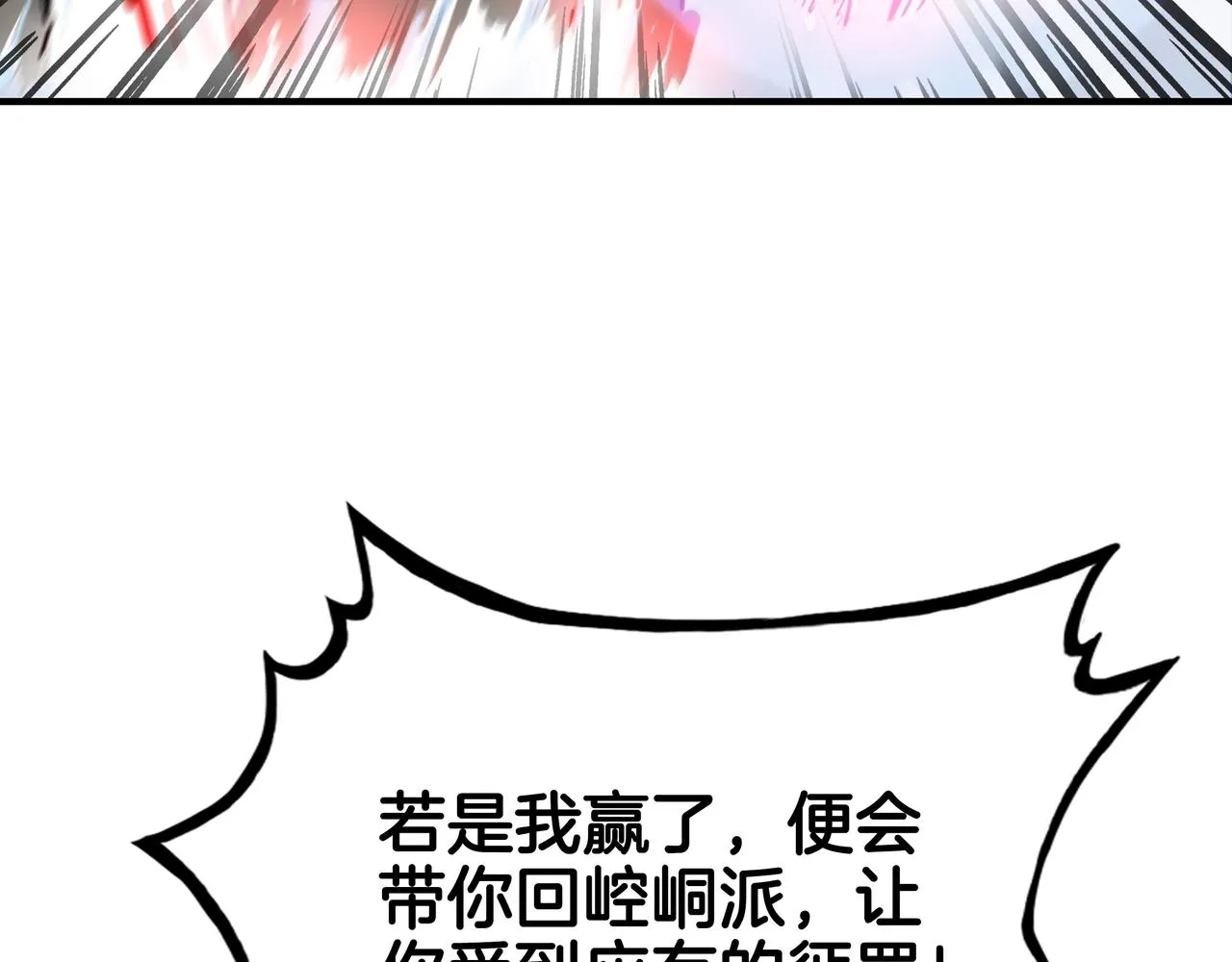 第56话 对决 第60页
