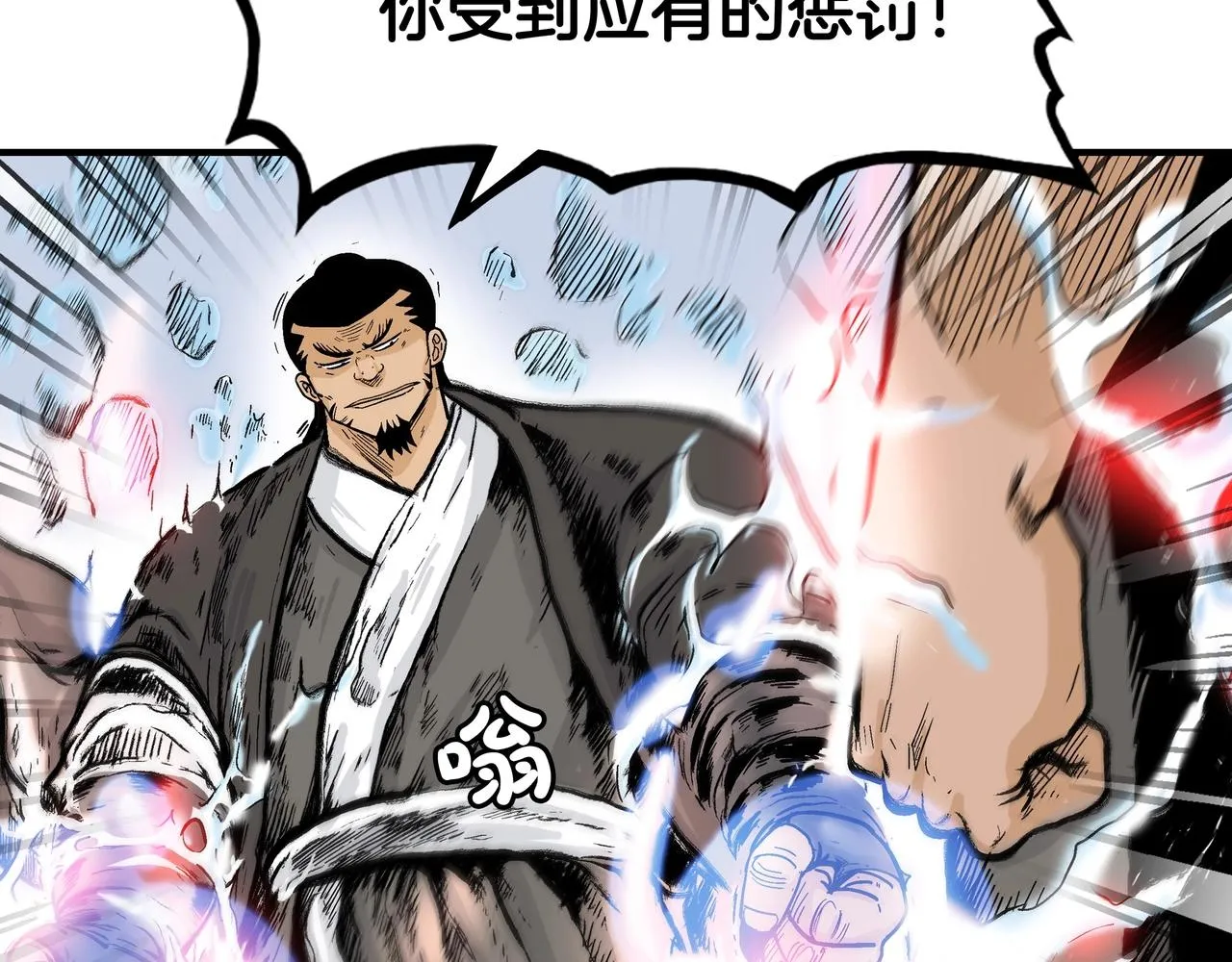 第56话 对决 第61页