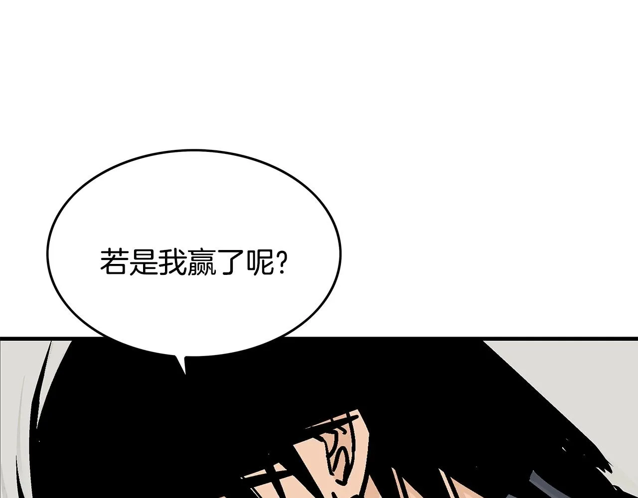 第56话 对决 第63页