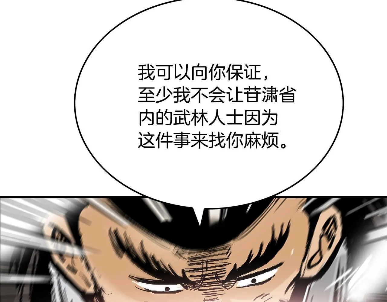 第56话 对决 第65页