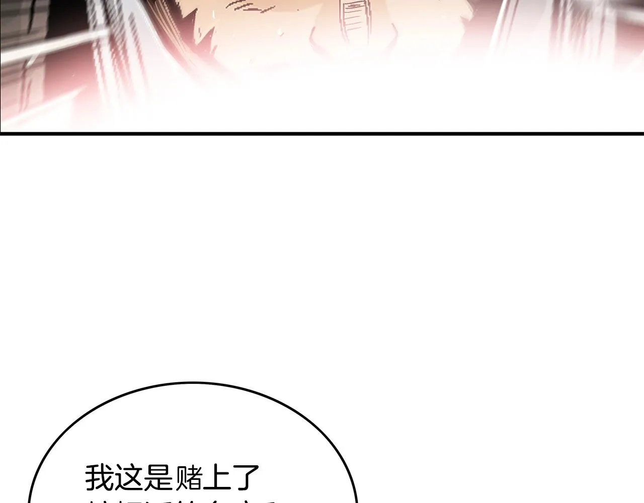 第56话 对决 第66页