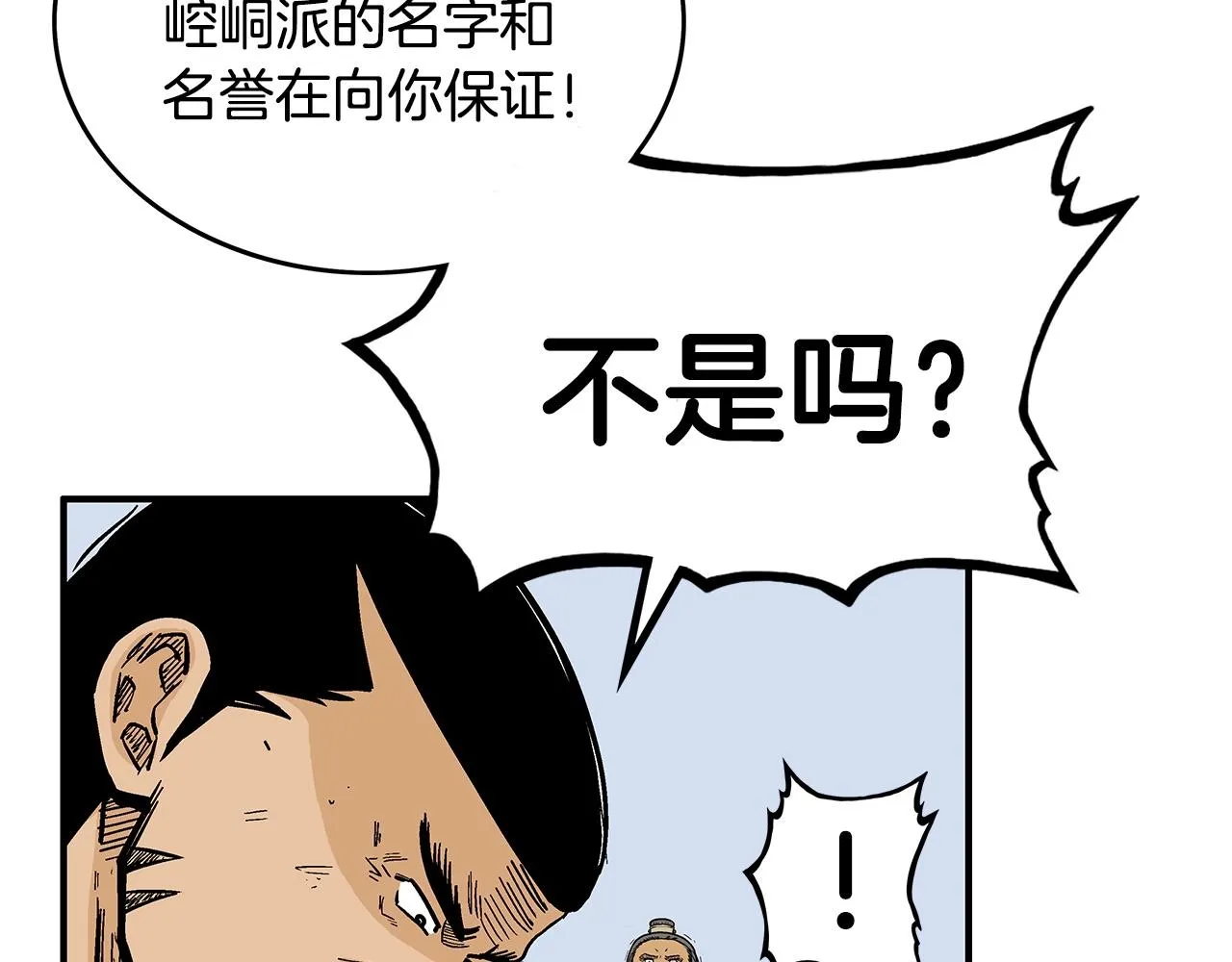 第56话 对决 第67页