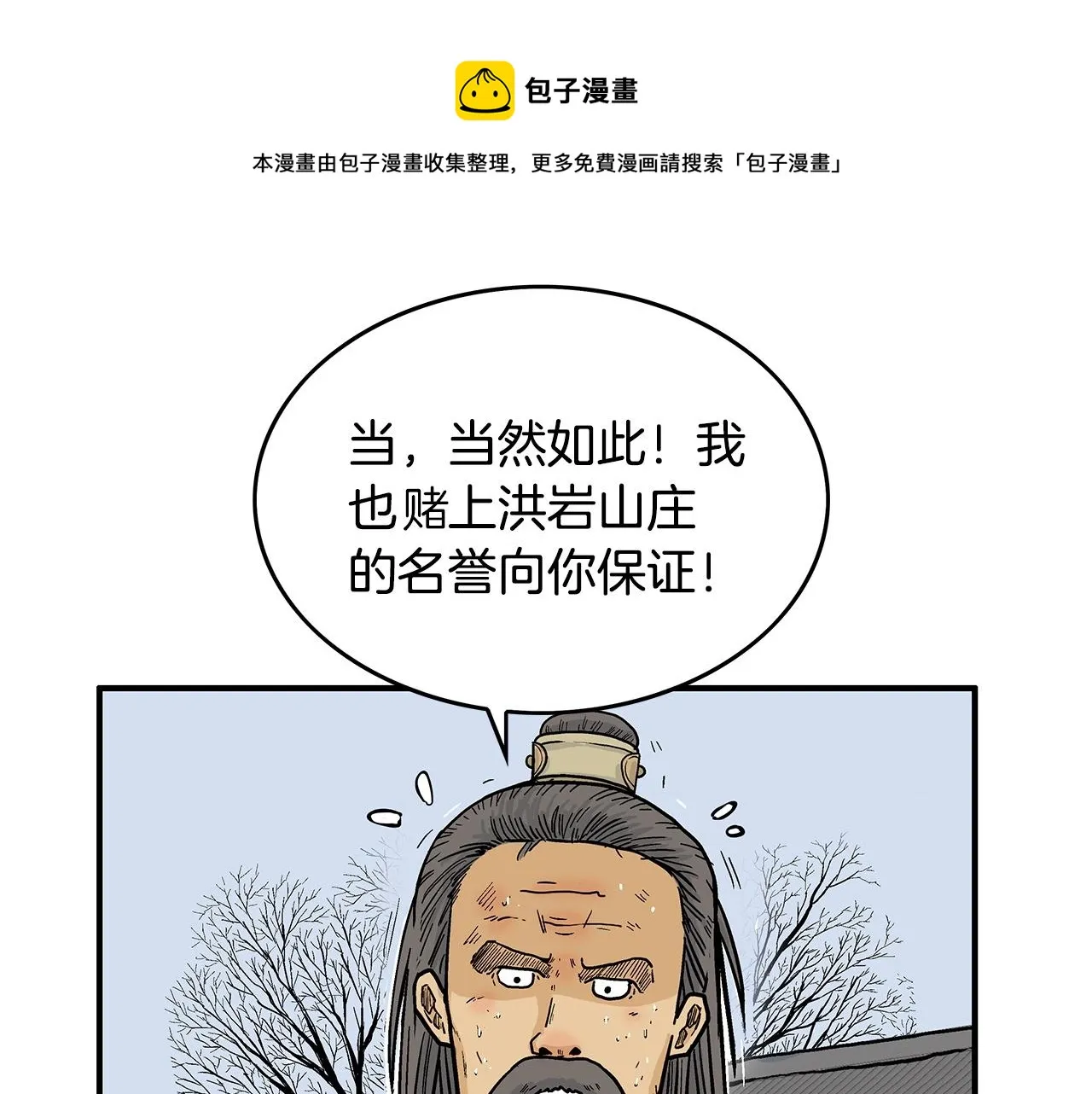 第56话 对决 第69页