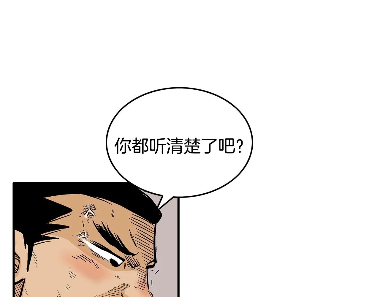 第56话 对决 第71页