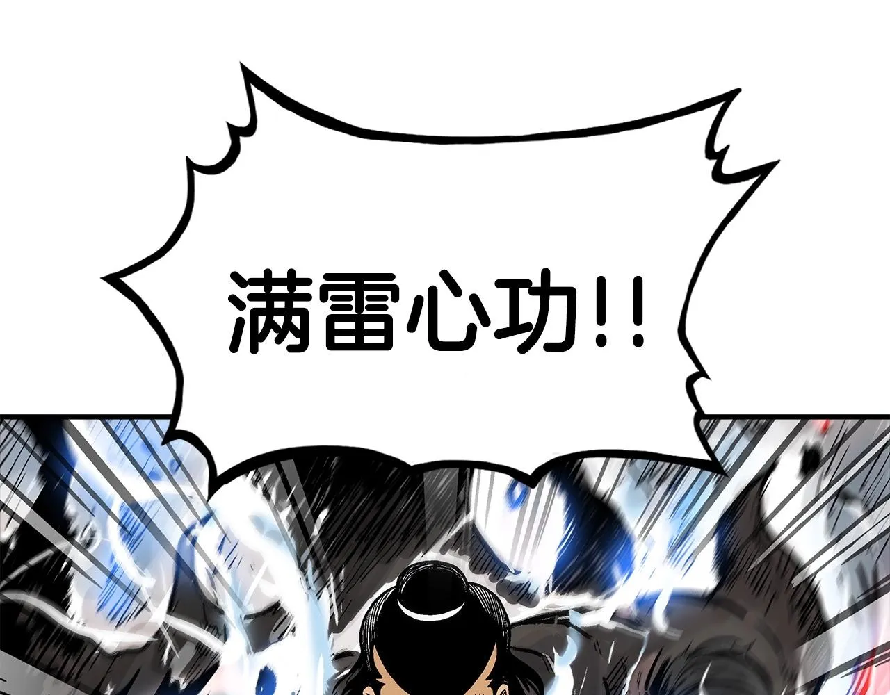 第56话 对决 第75页