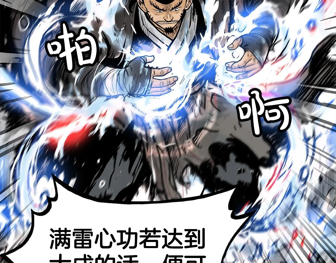 第56话 对决 第76页