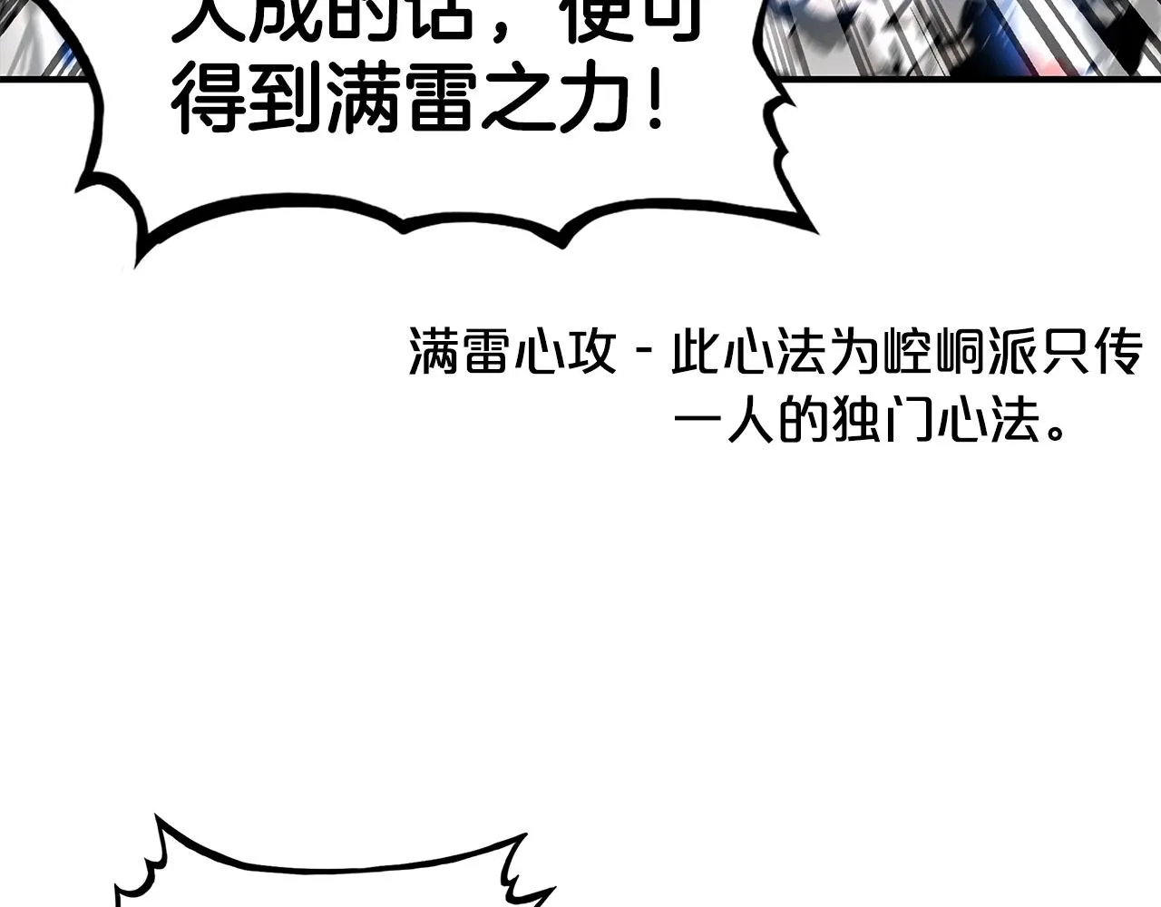 第56话 对决 第77页