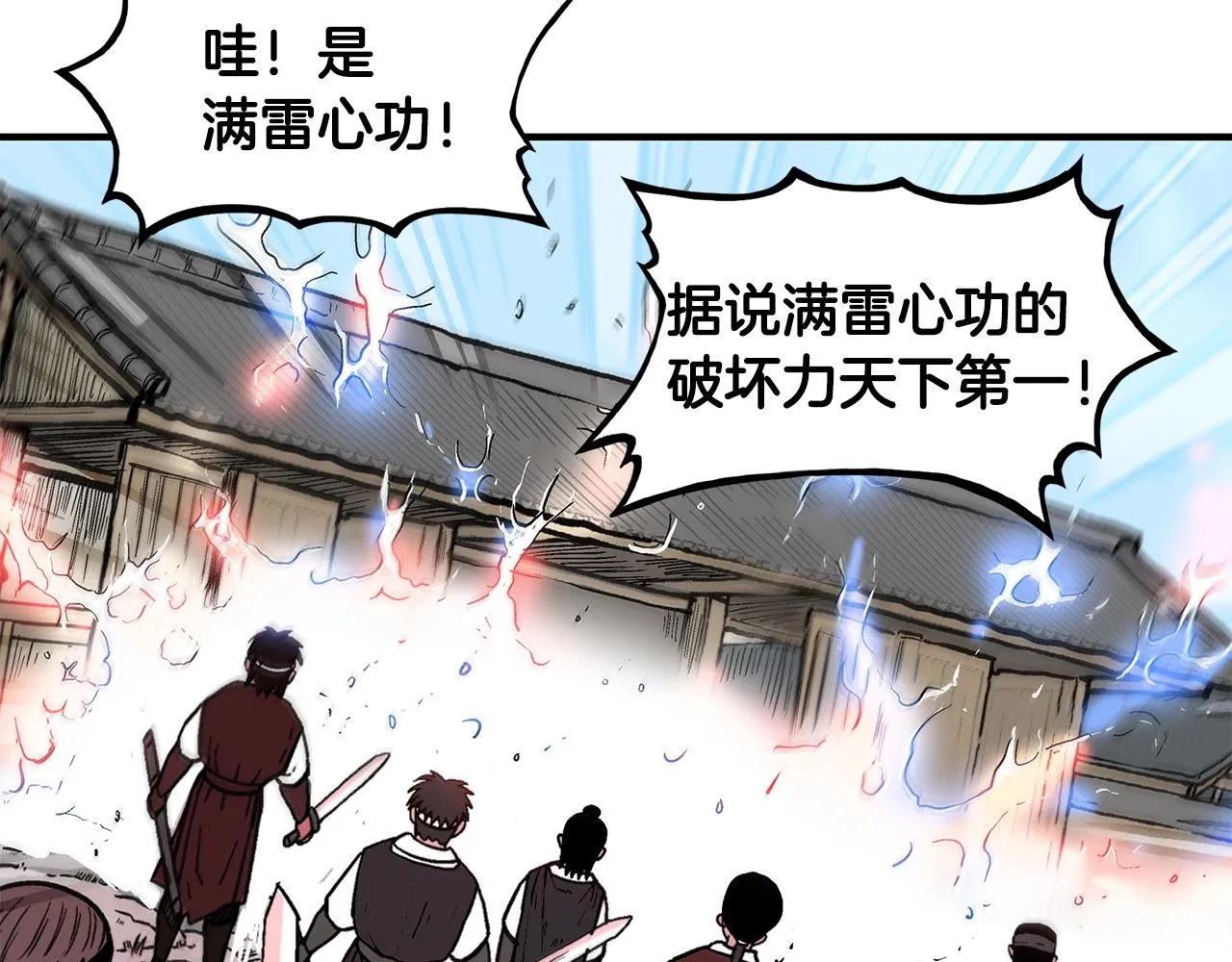 第56话 对决 第78页