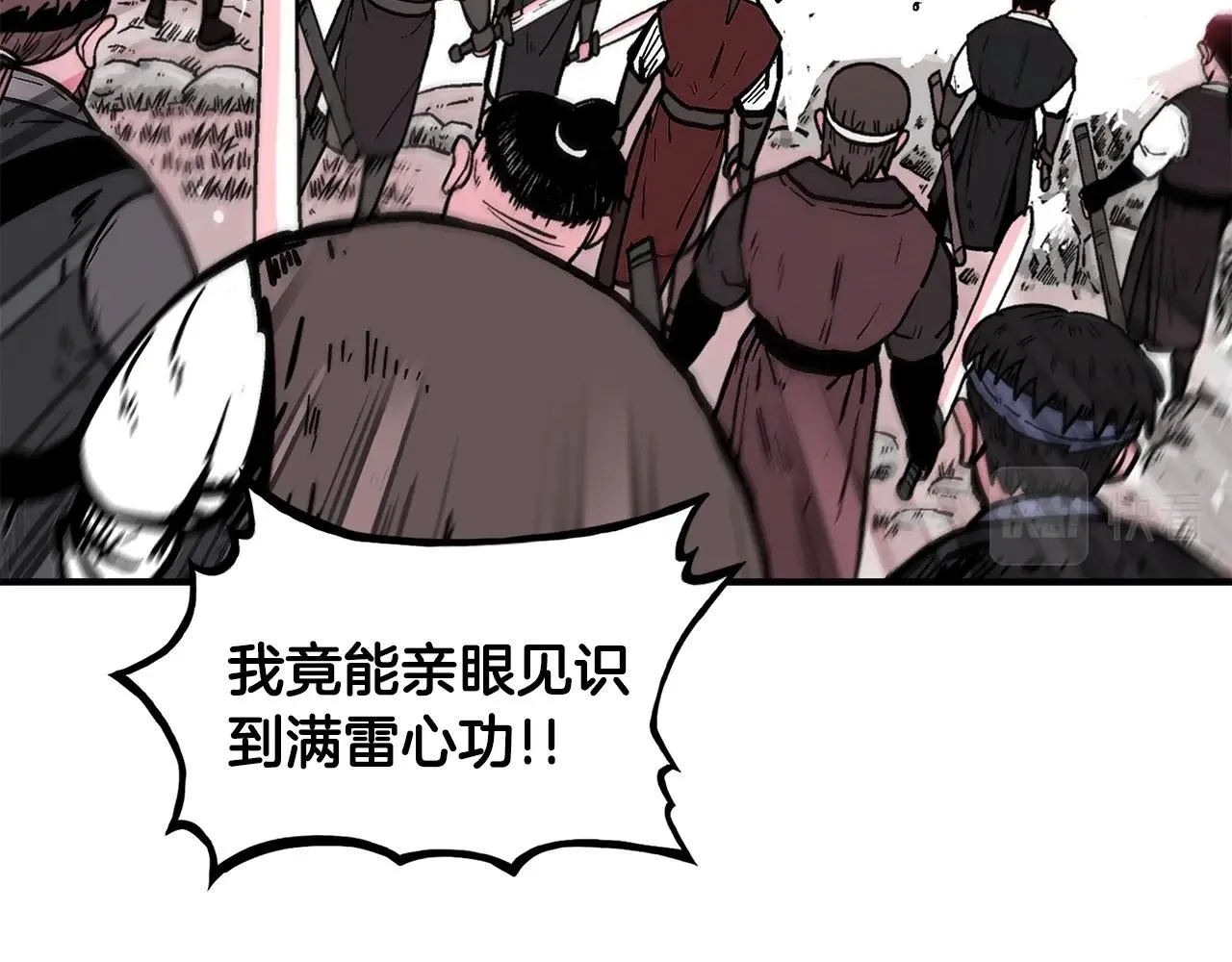 第56话 对决 第79页