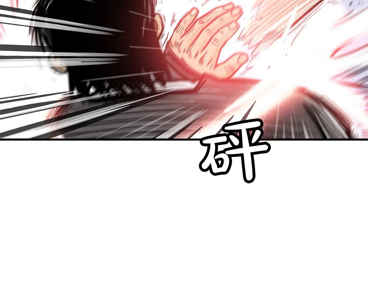 第56话 对决 第87页