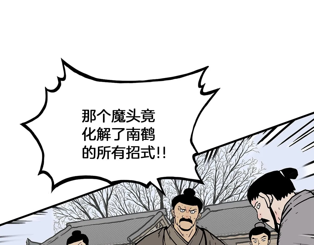 第56话 对决 第94页