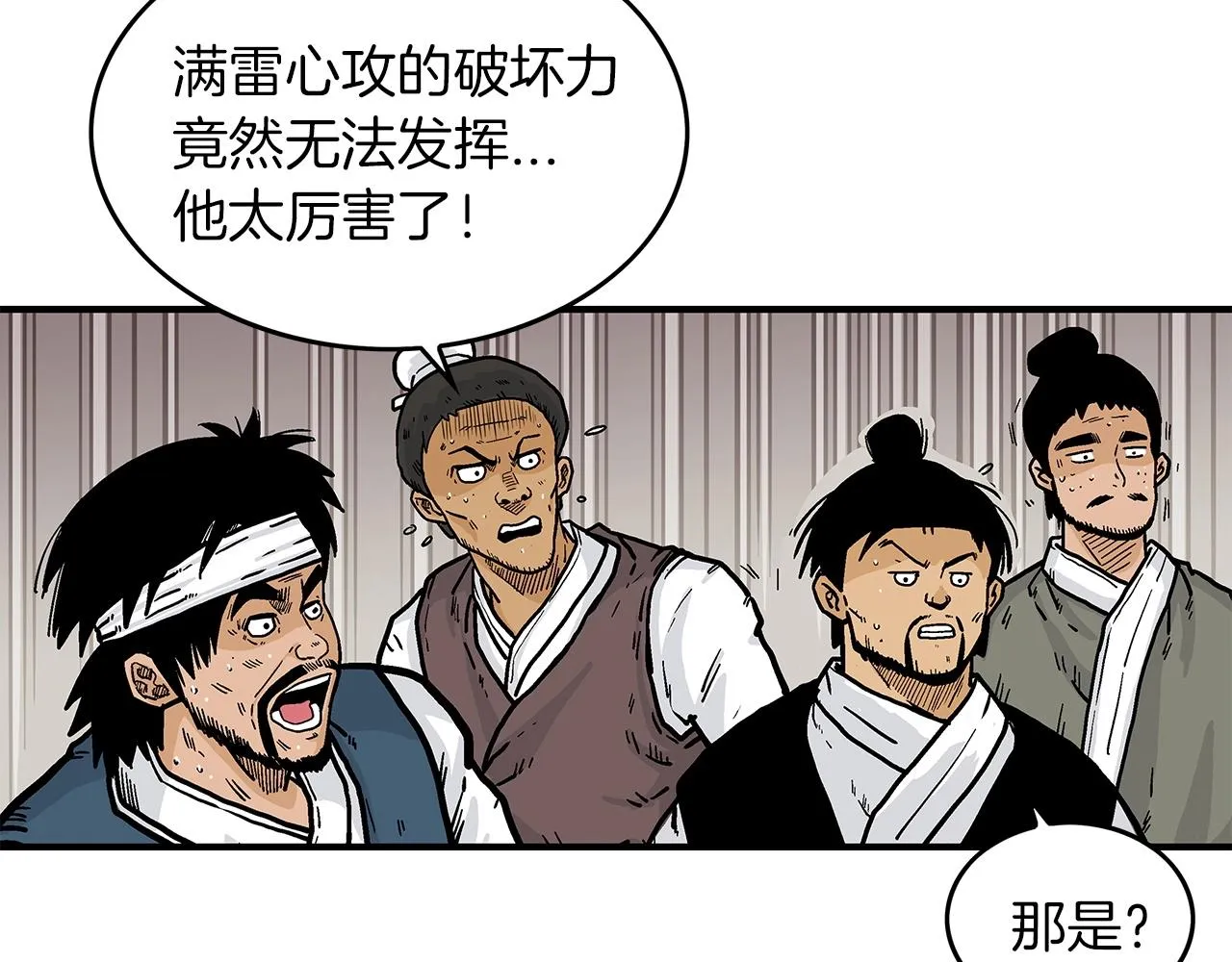 第56话 对决 第96页