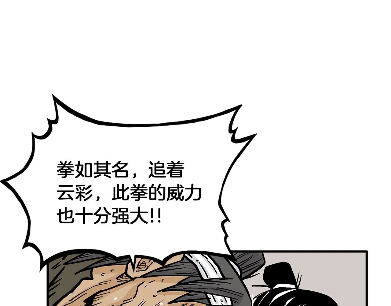 第56话 对决 第99页