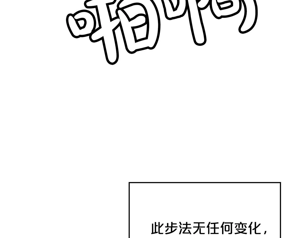 第56话 对决 第104页
