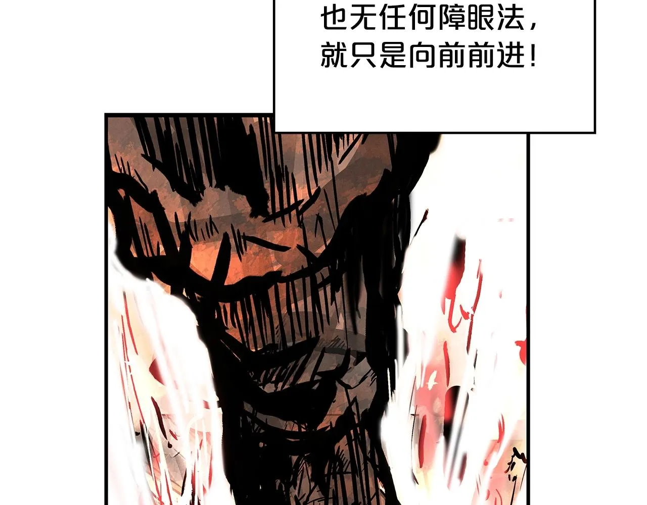 第56话 对决 第105页