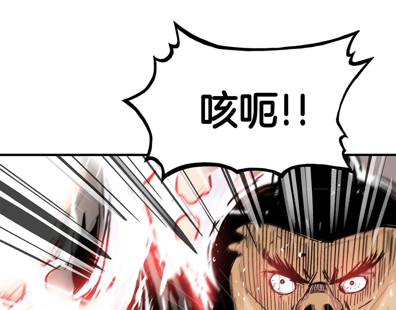 第56话 对决 第120页