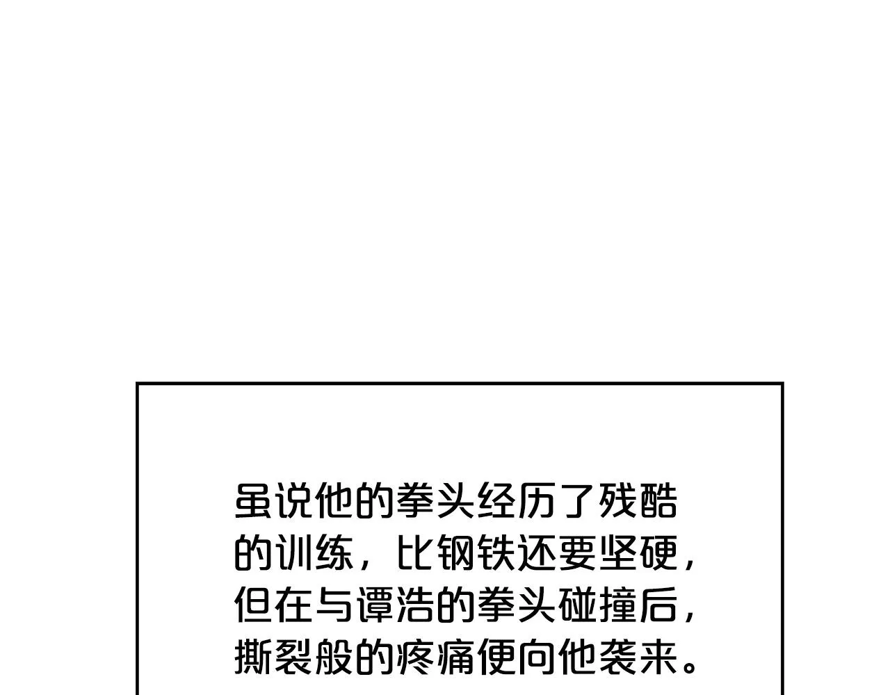 第56话 对决 第122页