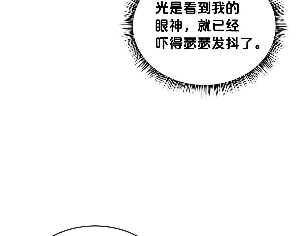 第56话 对决 第131页