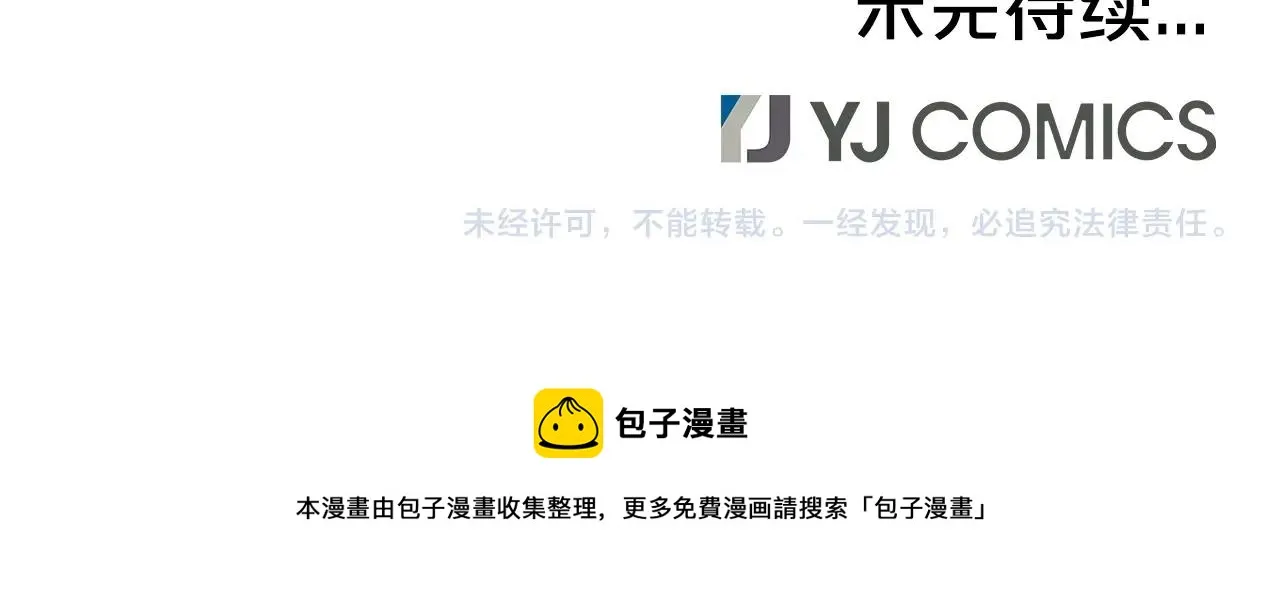 第56话 对决 第145页