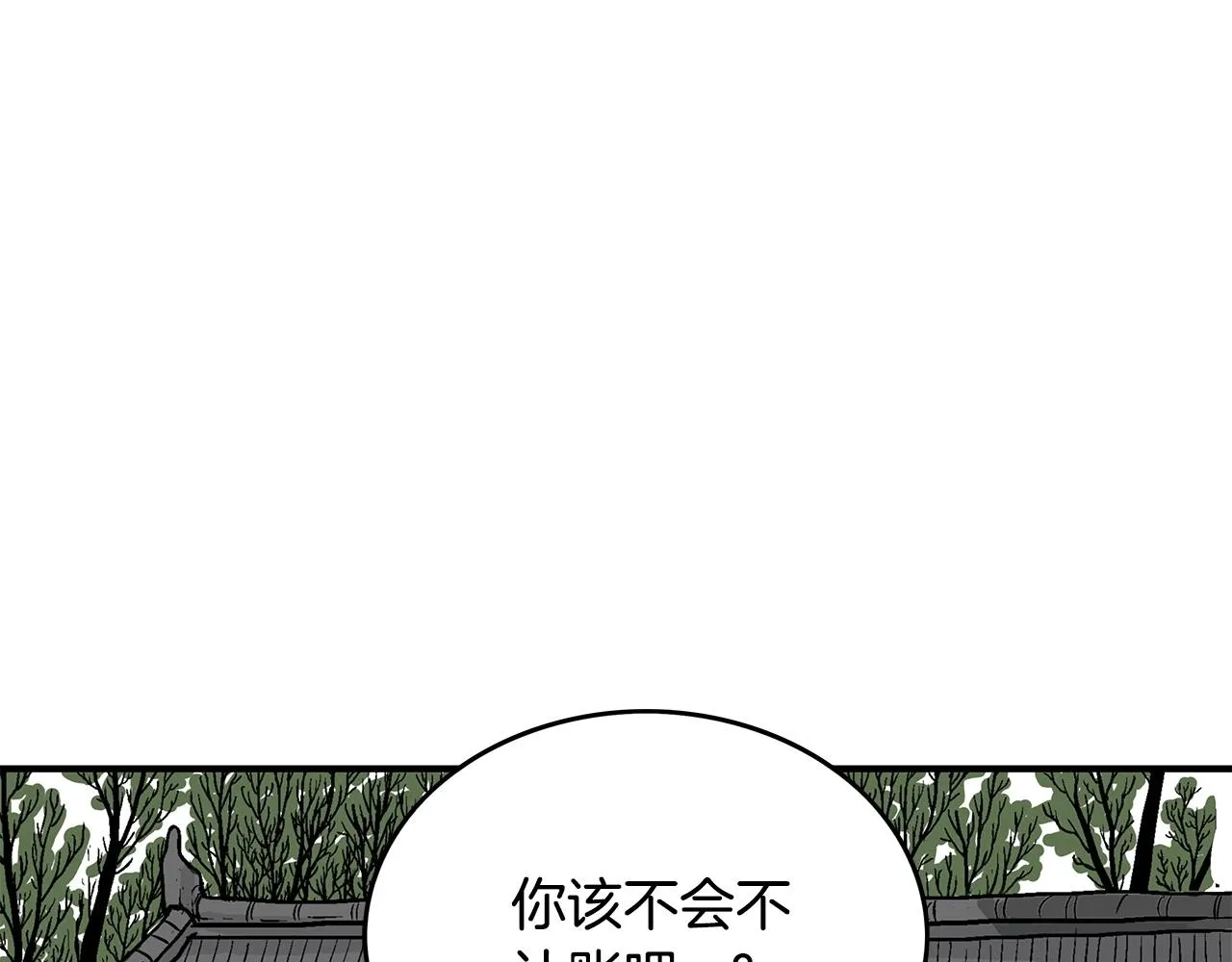 第55话 九武龙！ 第3页