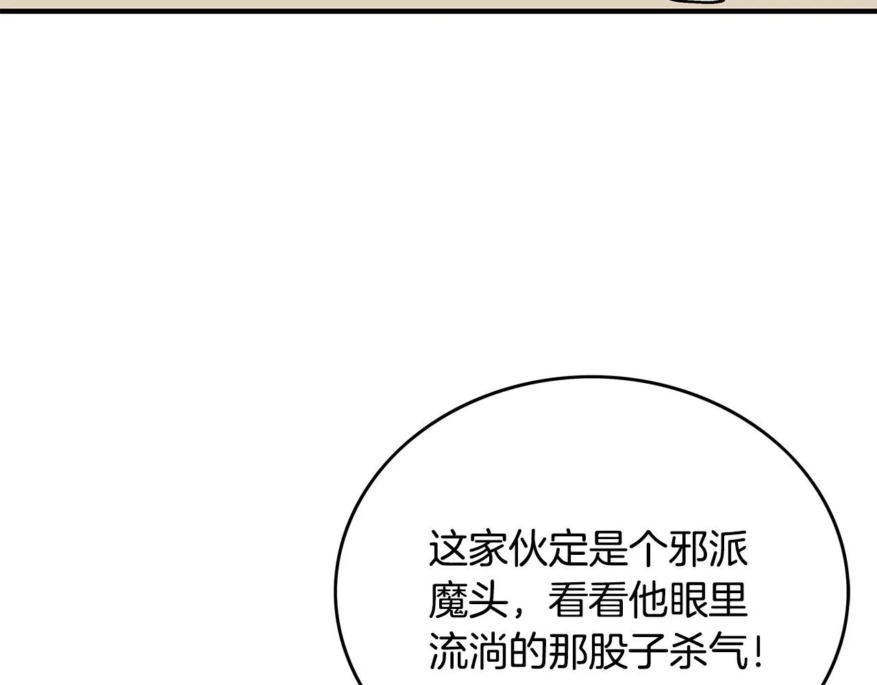 第55话 九武龙！ 第5页