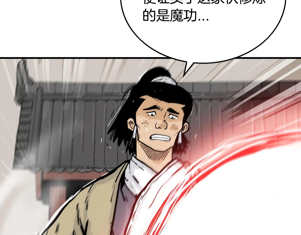 第55话 九武龙！ 第8页