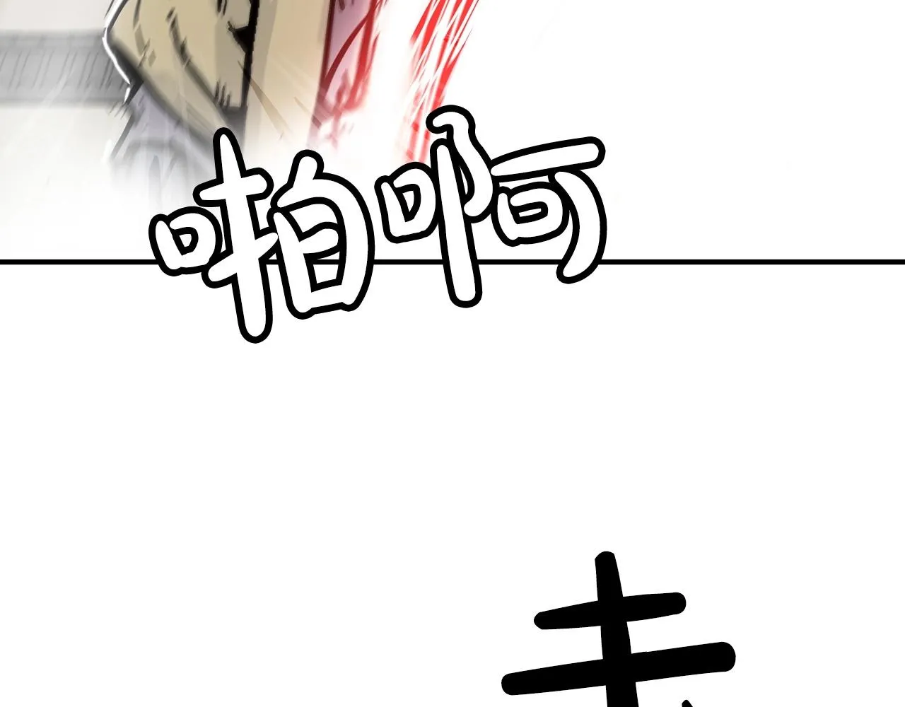 第55话 九武龙！ 第9页