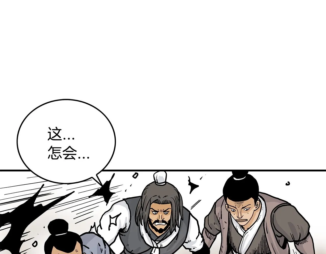 第55话 九武龙！ 第25页