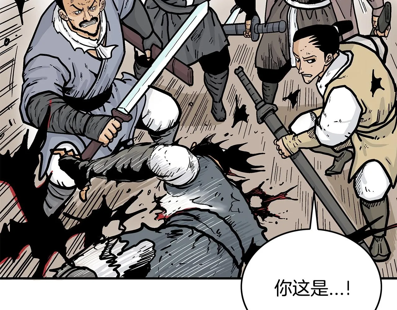 第55话 九武龙！ 第26页