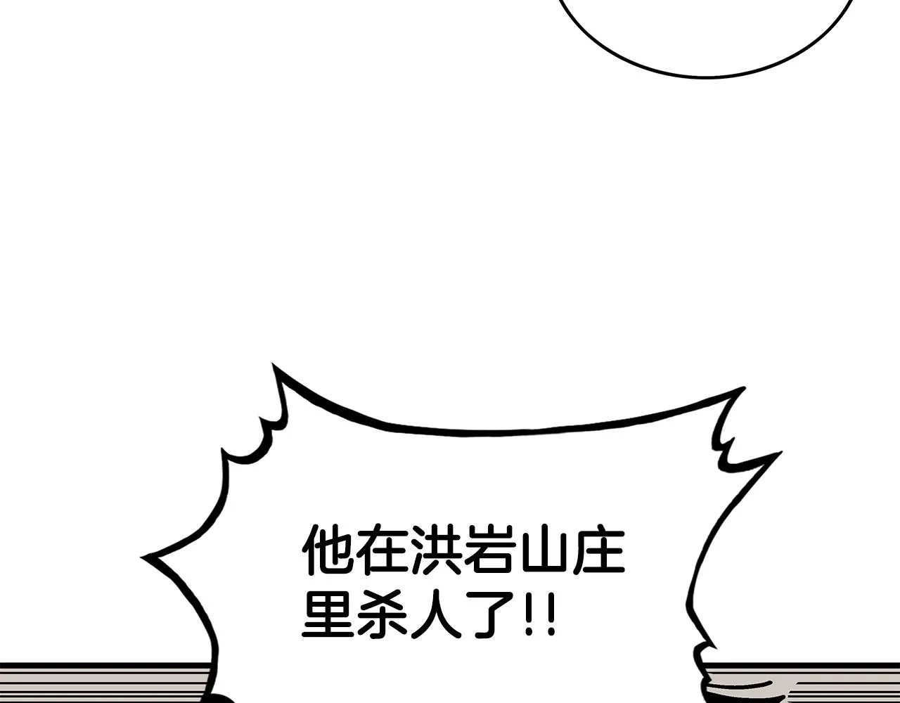 第55话 九武龙！ 第27页